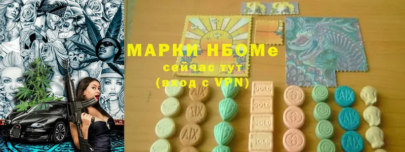 Марки NBOMe 1,5мг  где можно купить наркотик  Валдай 